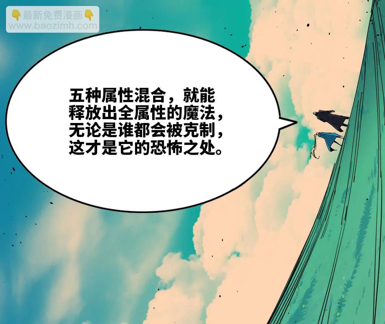 勇者X女魔王 - 78 更新2(1/3) - 7