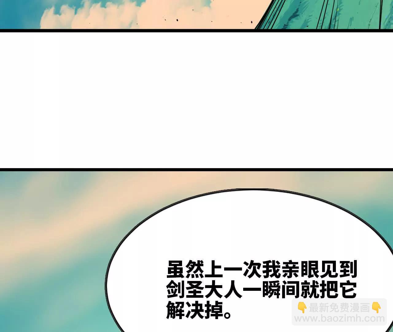 勇者X女魔王 - 78 更新2(1/3) - 8