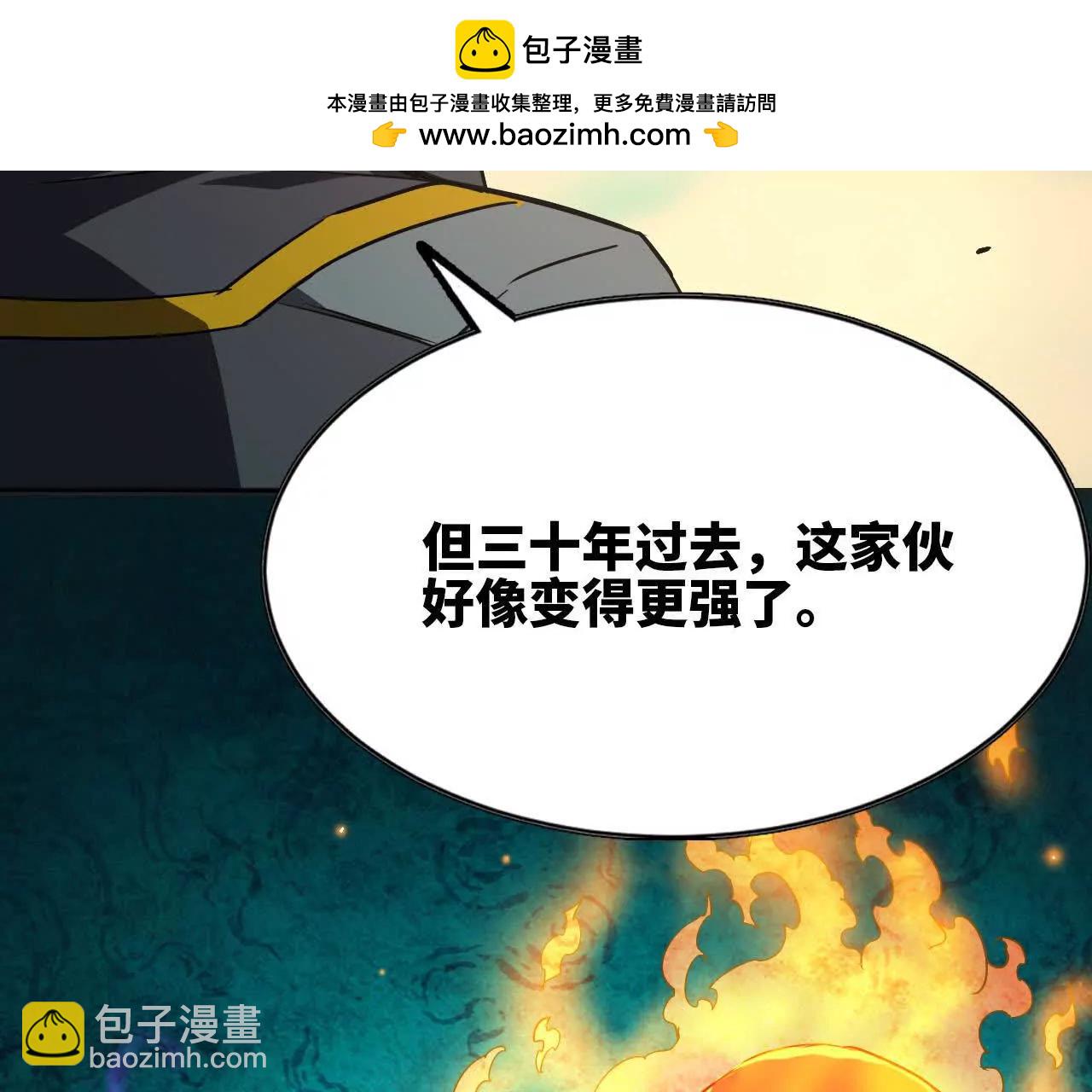 勇者X女魔王 - 78 更新2(1/3) - 2