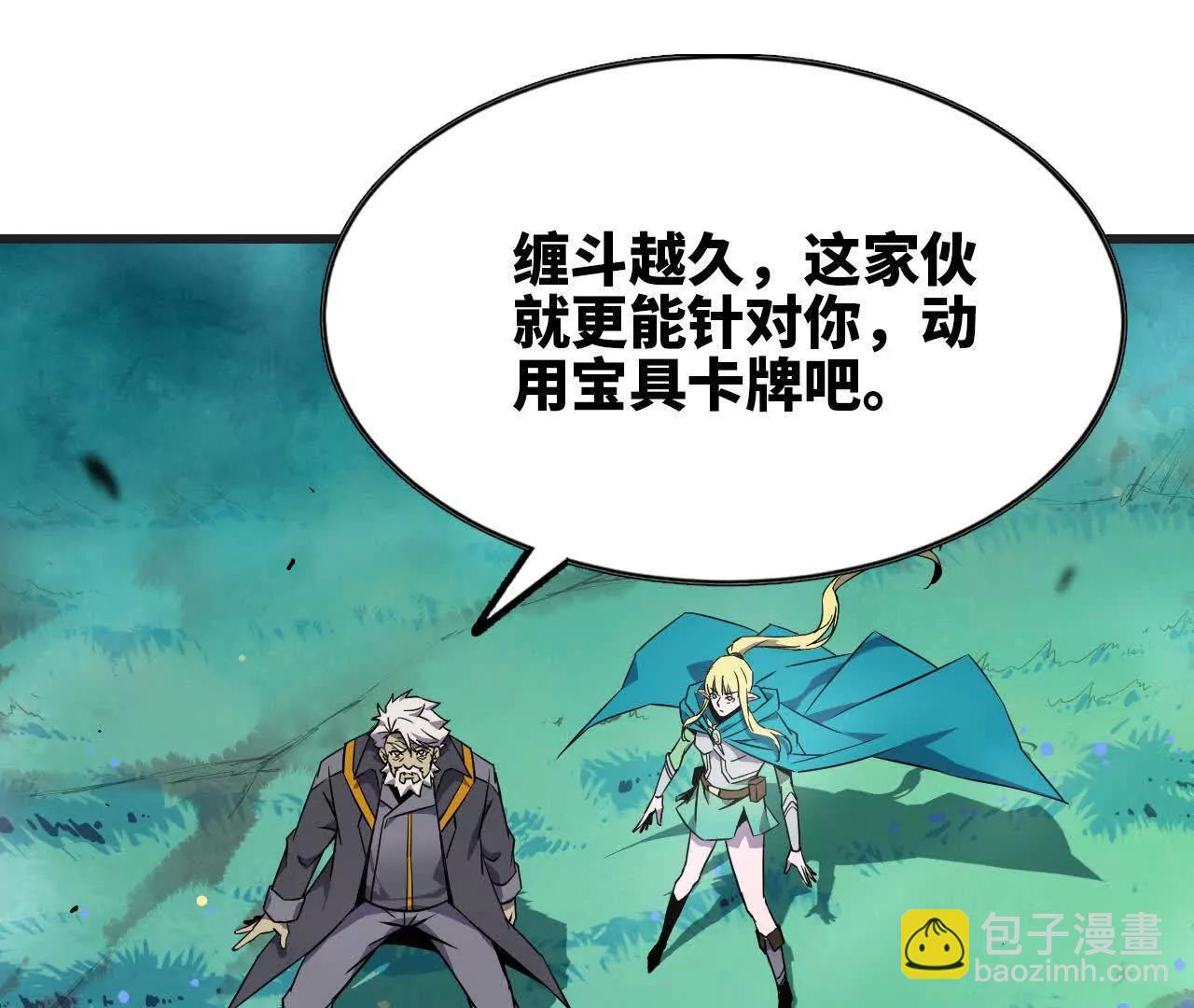 勇者X女魔王 - 78 更新2(1/3) - 5