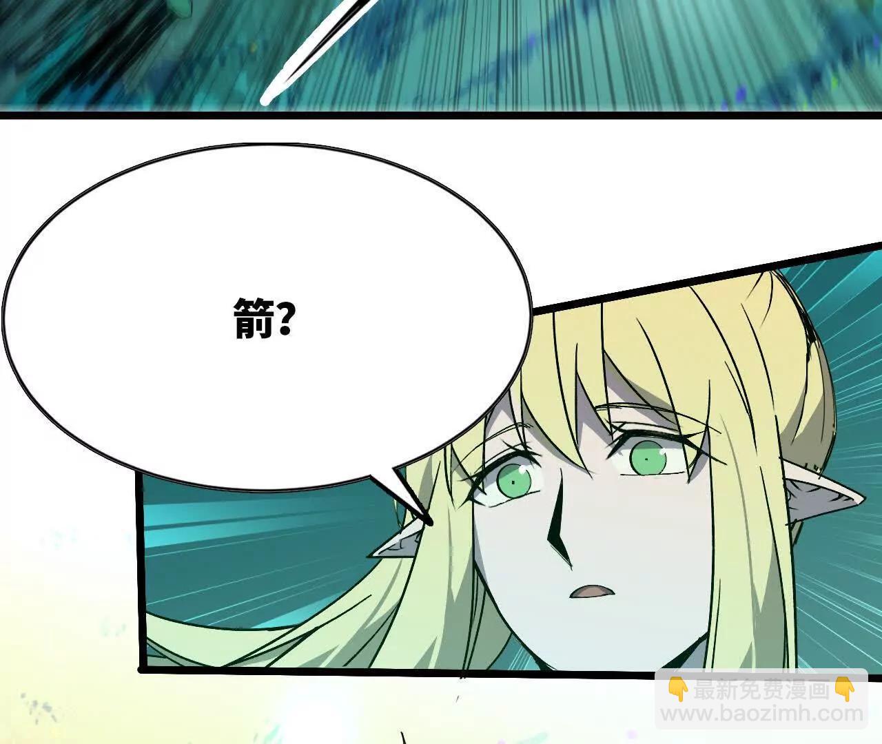 勇者X女魔王 - 78 更新2(1/3) - 3