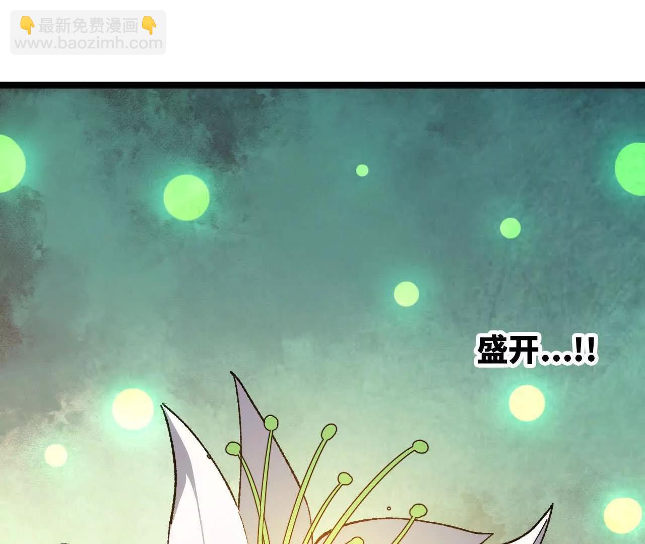 勇者X女魔王 - 78 更新2(1/3) - 8