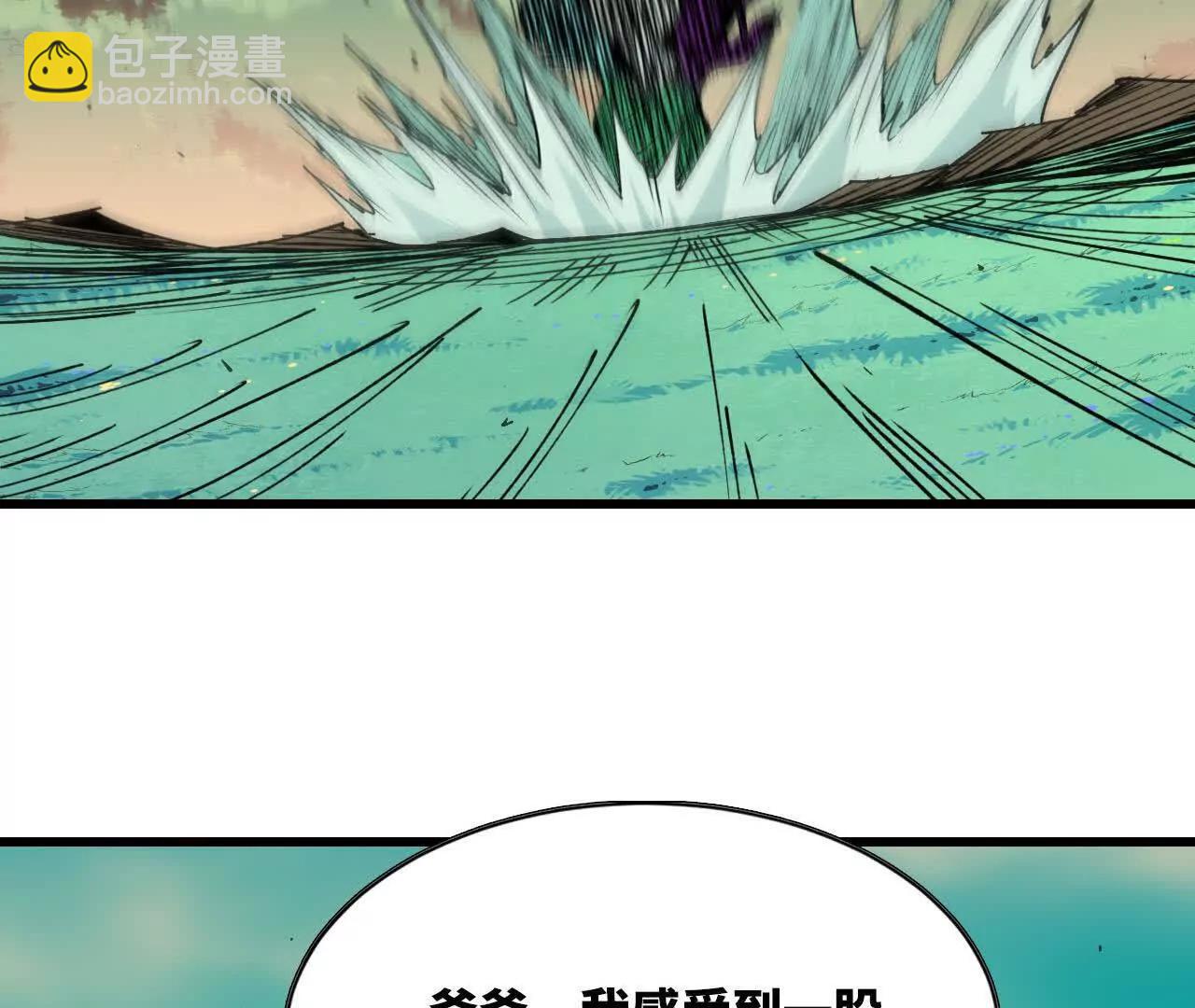 勇者X女魔王 - 78 更新2(1/3) - 6