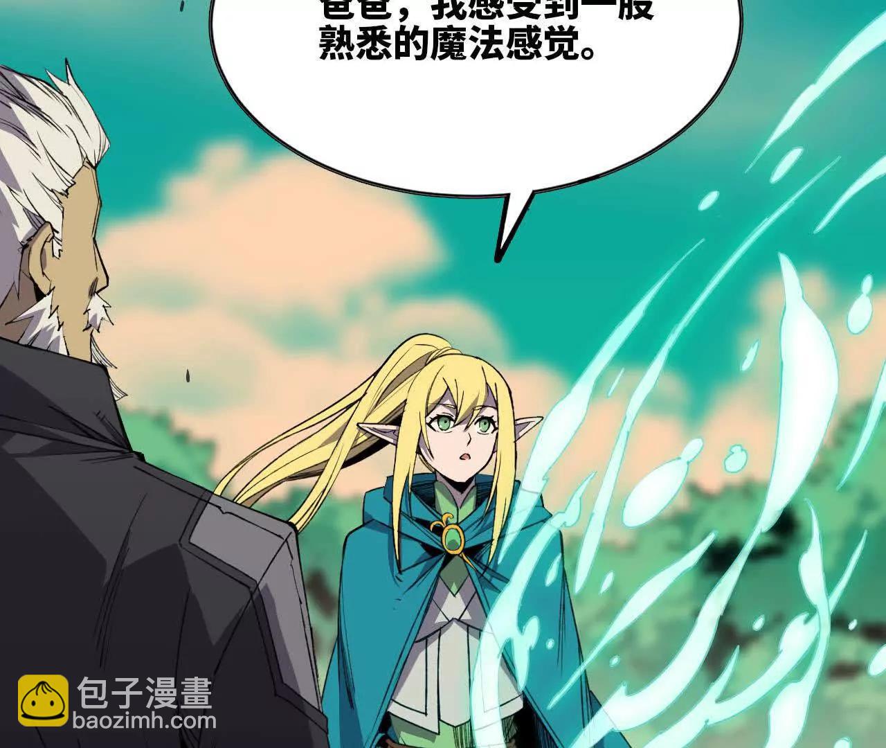 勇者X女魔王 - 78 更新2(1/3) - 7