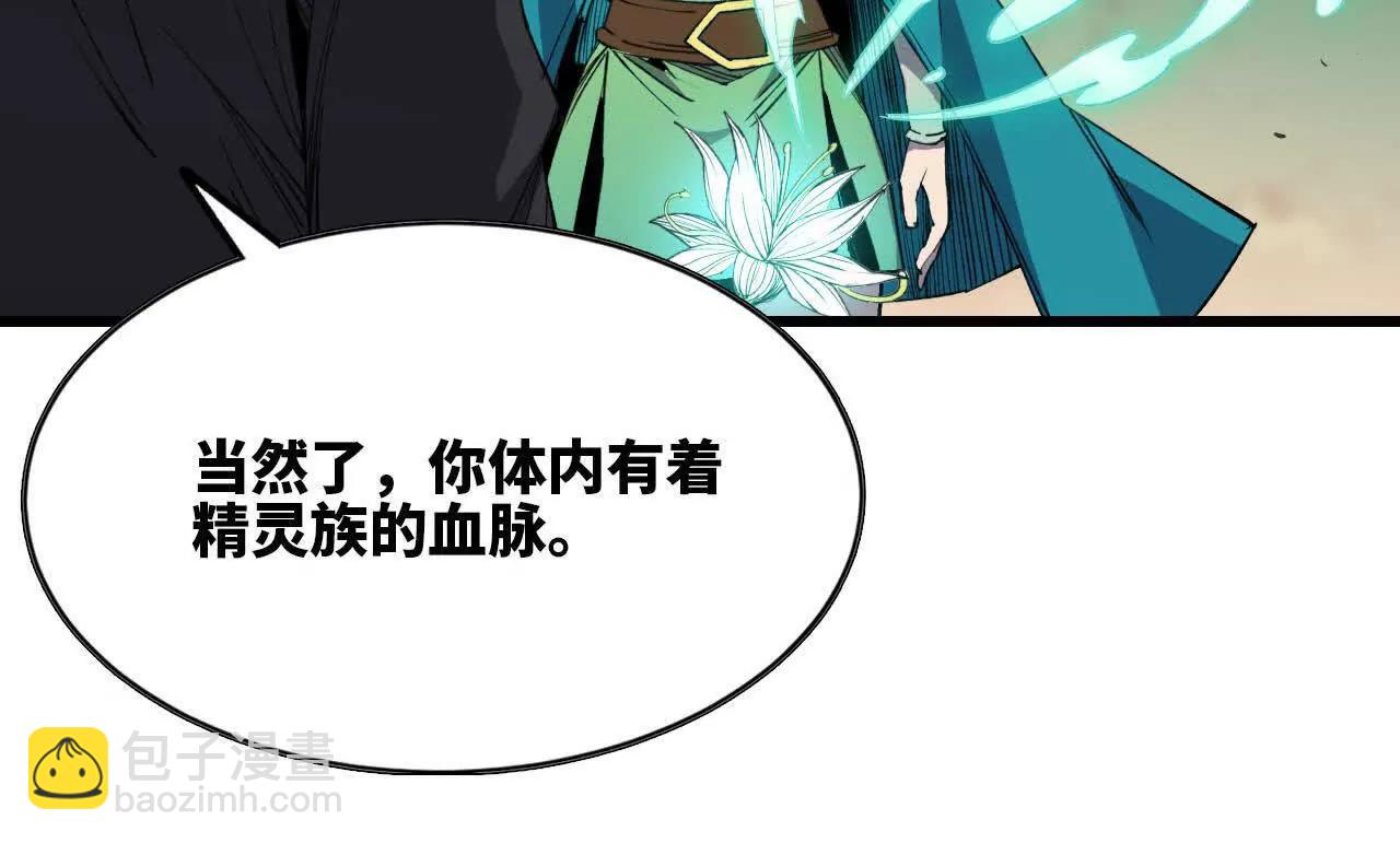 勇者X女魔王 - 78 更新2(1/3) - 8