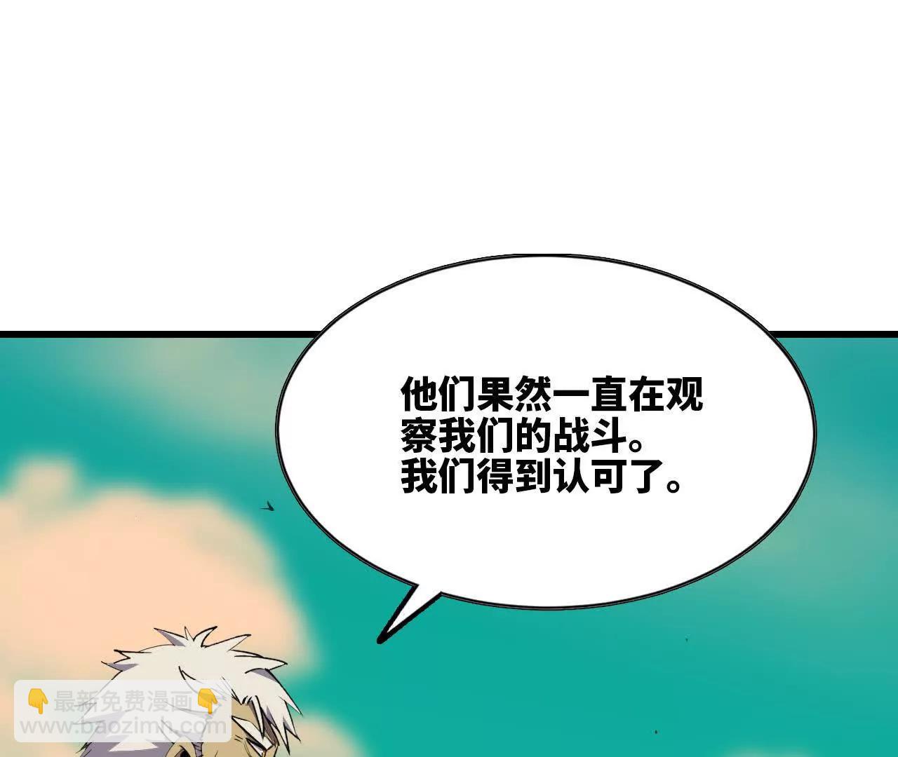 勇者X女魔王 - 78 更新2(1/3) - 1