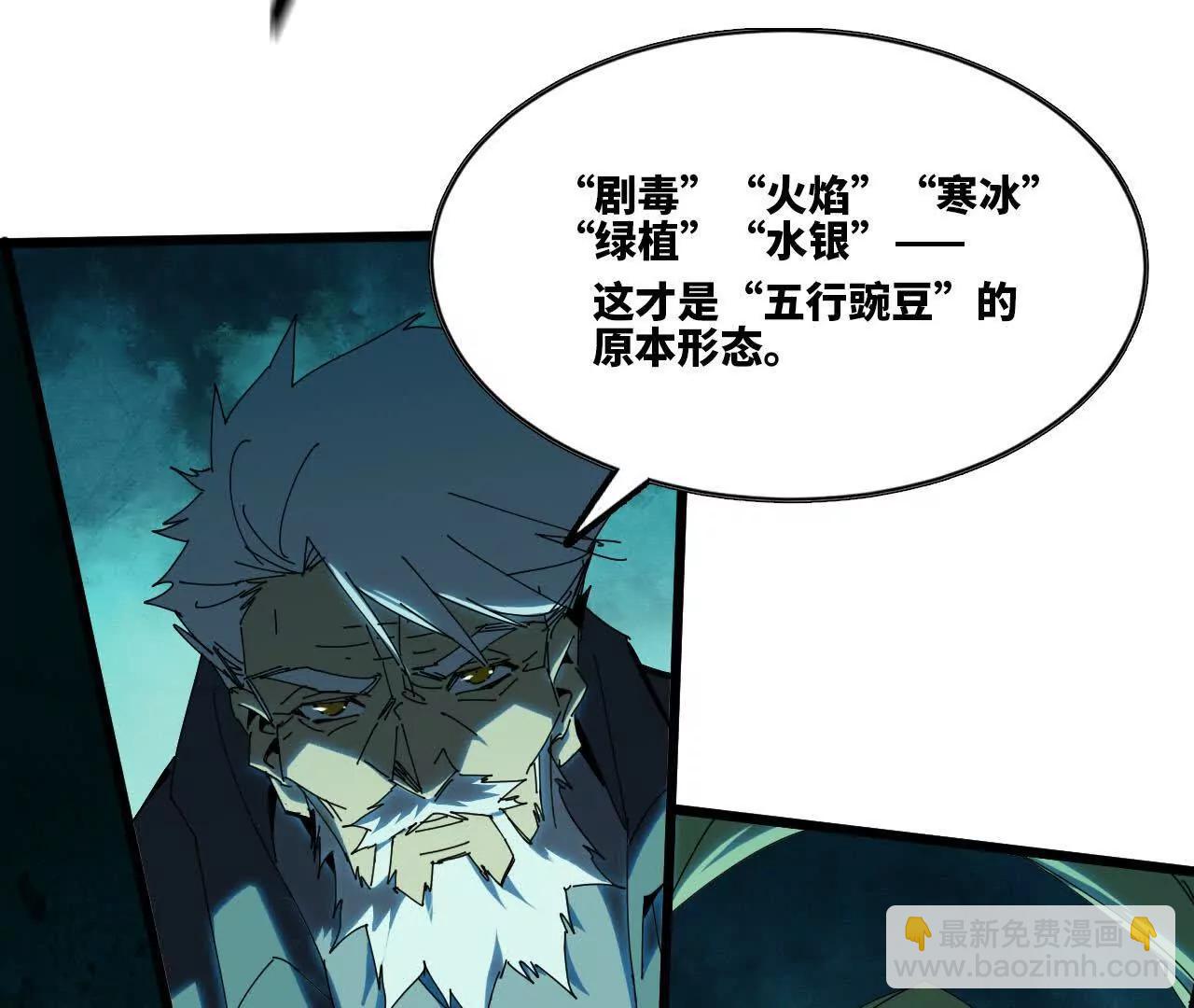 勇者X女魔王 - 78 更新2(1/3) - 7