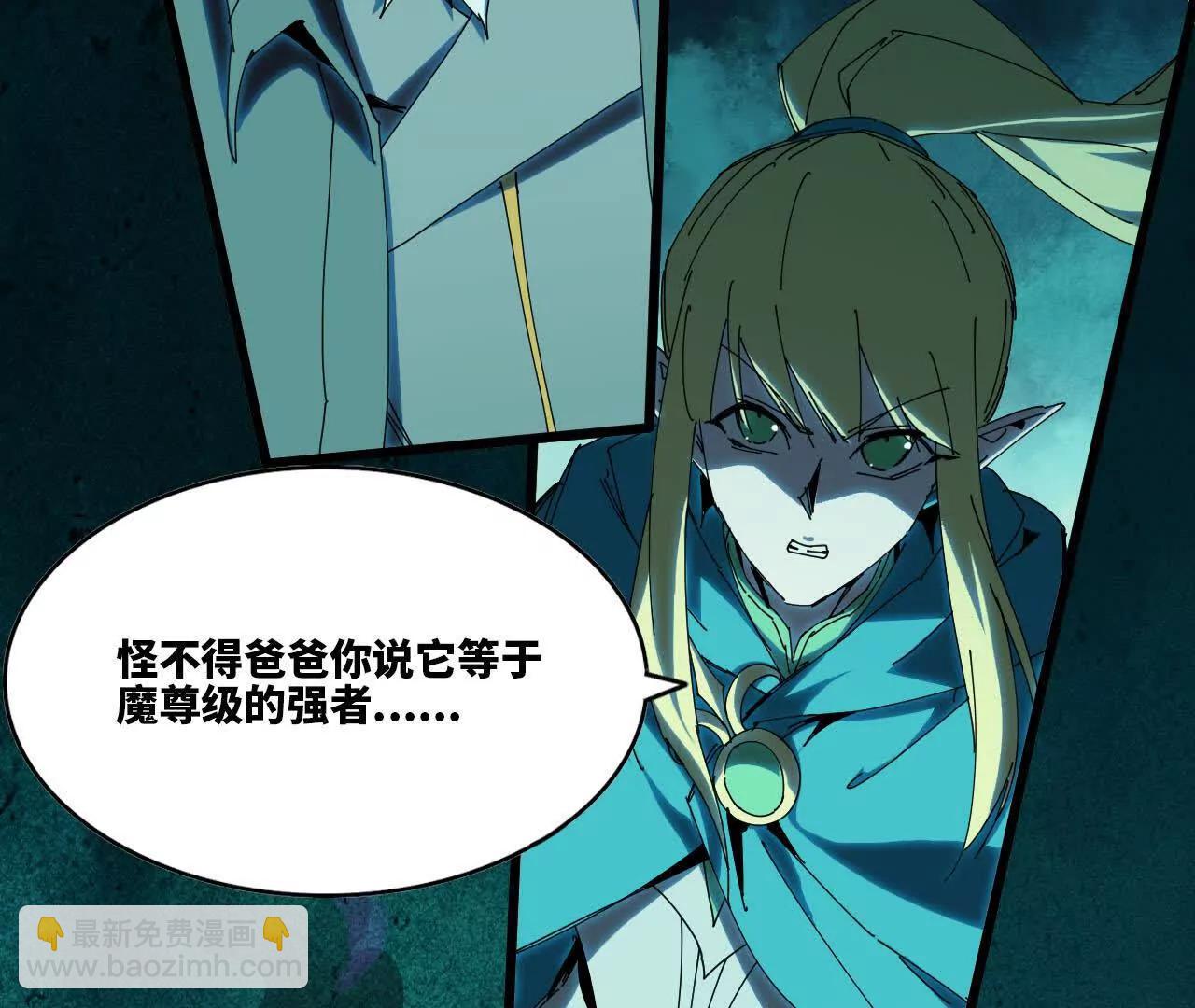 勇者X女魔王 - 78 更新2(1/3) - 8