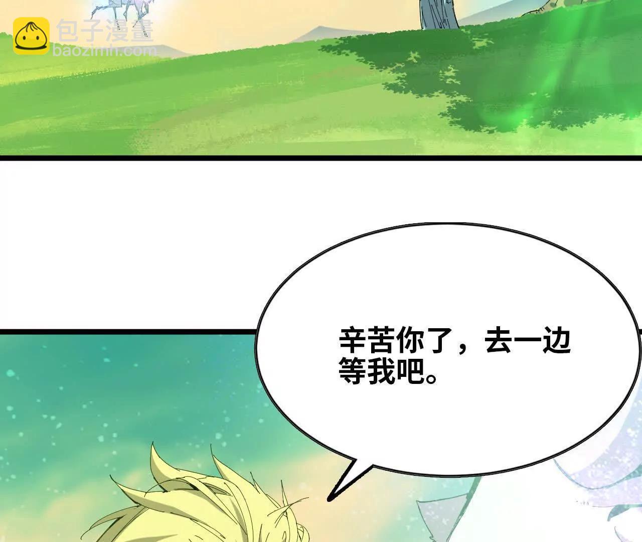 80 更新4(1/2)-第80话