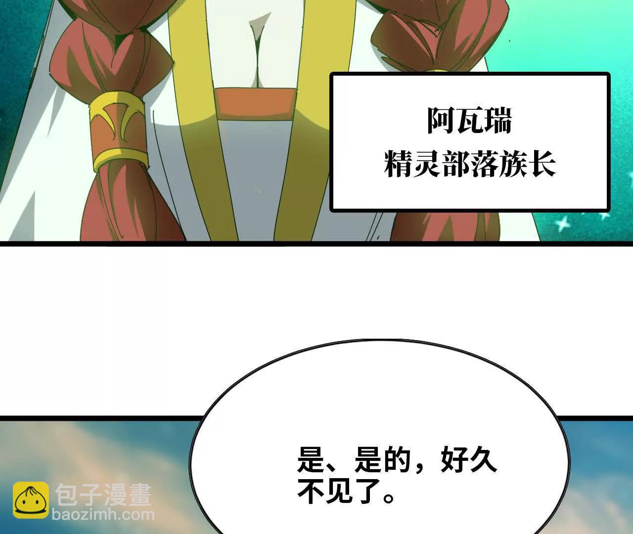 80 更新4(1/2)-第80话