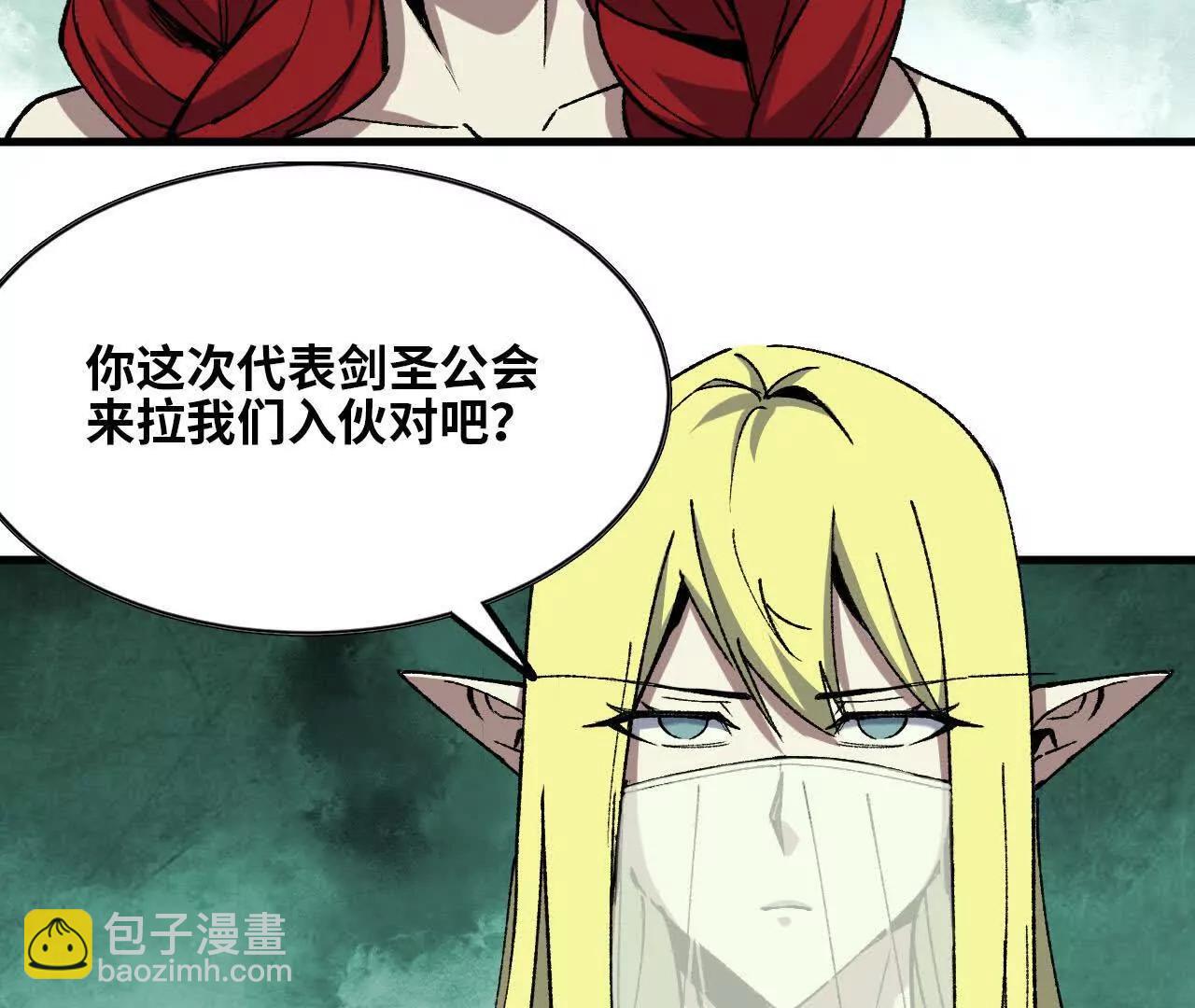 80 更新4(1/2)-第80话