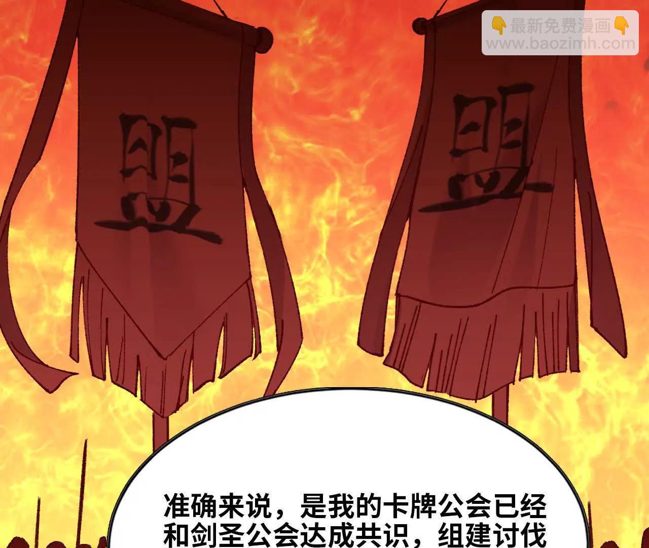 80 更新4(1/2)-第80话