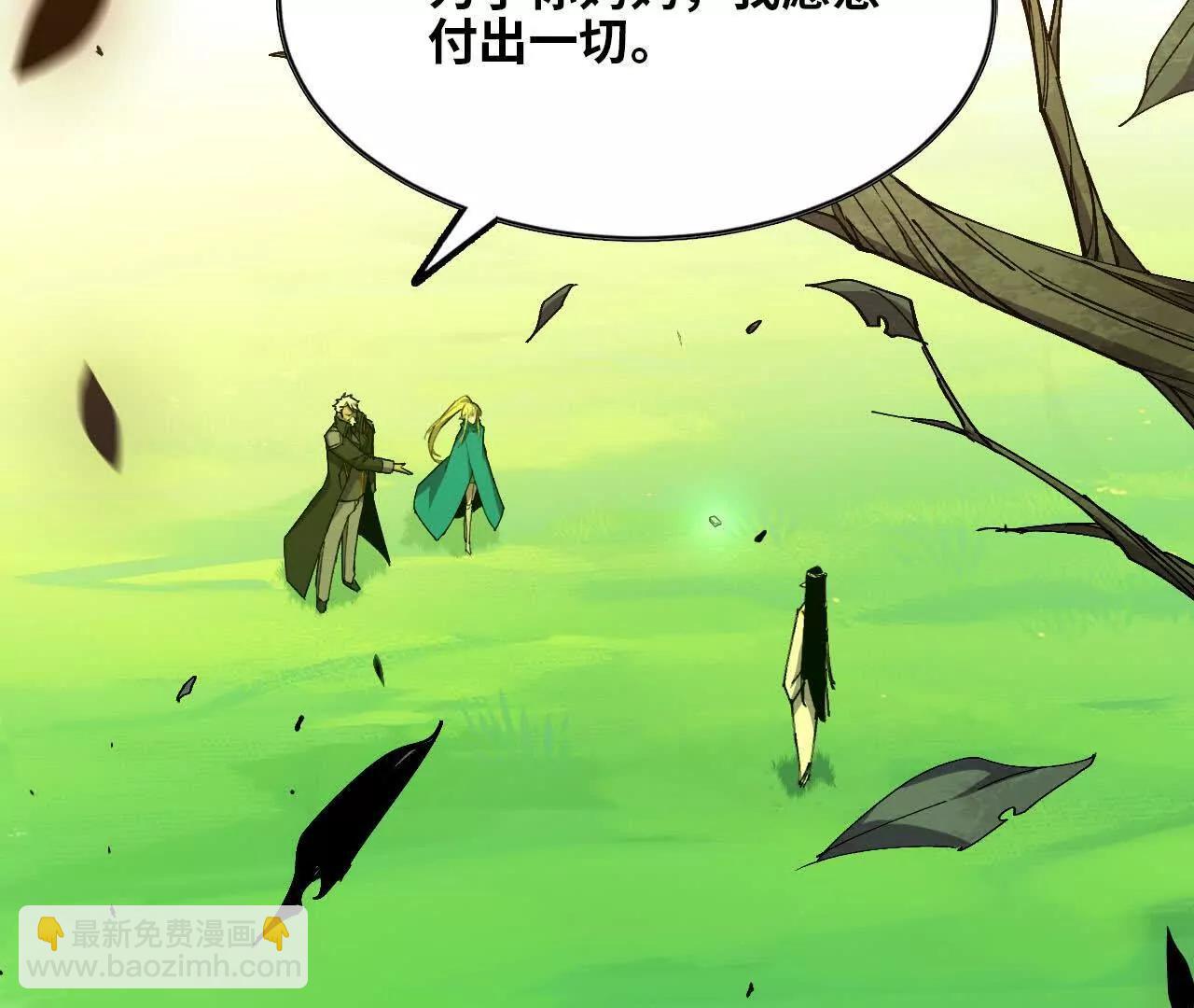 勇者X女魔王 - 83 幕後黑手(1/2) - 2