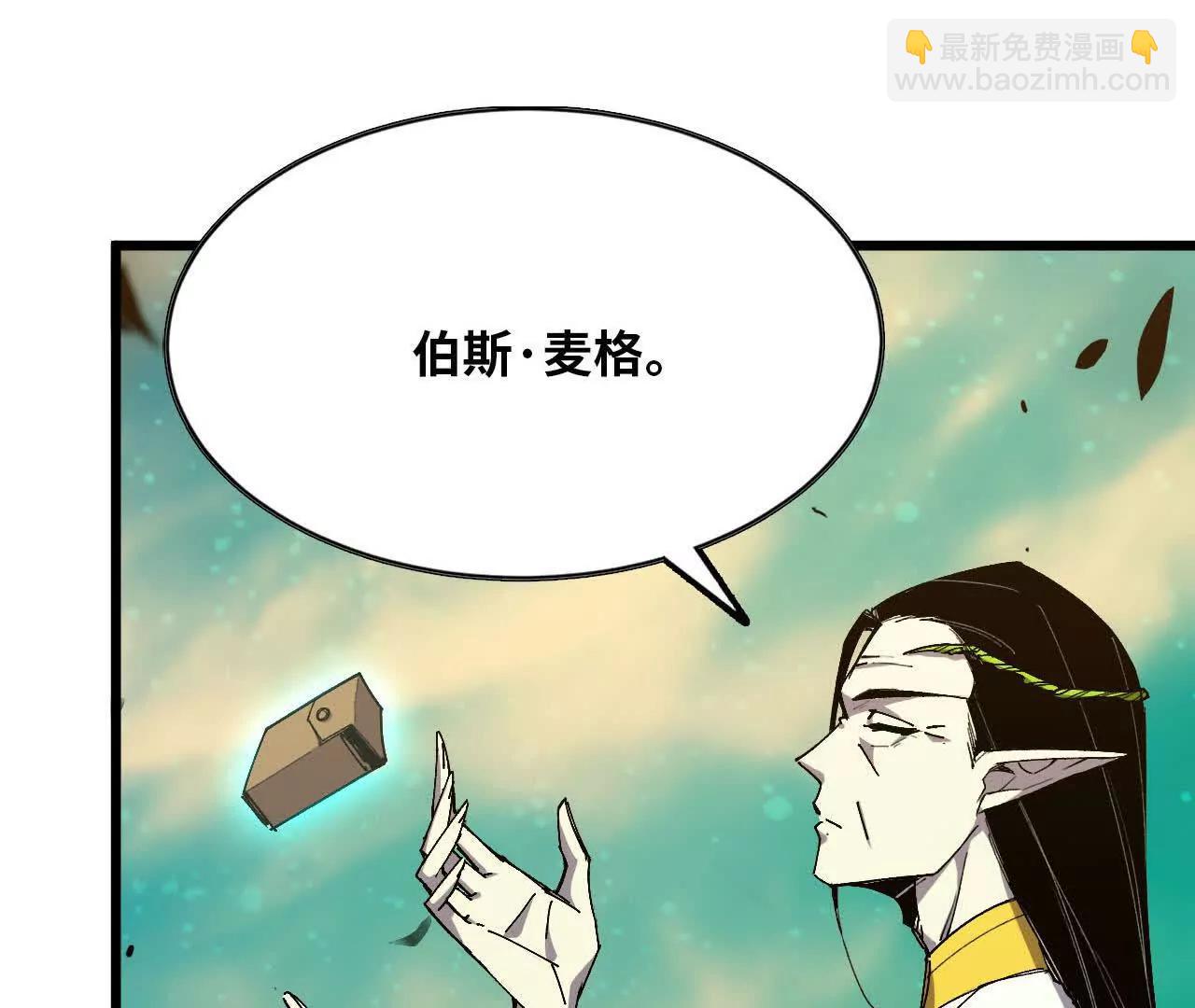 勇者X女魔王 - 83 幕後黑手(1/2) - 4