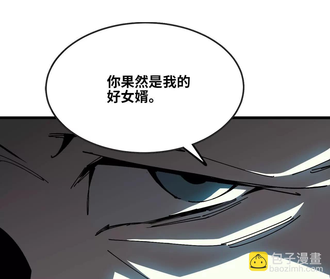 勇者X女魔王 - 83 幕後黑手(1/2) - 6