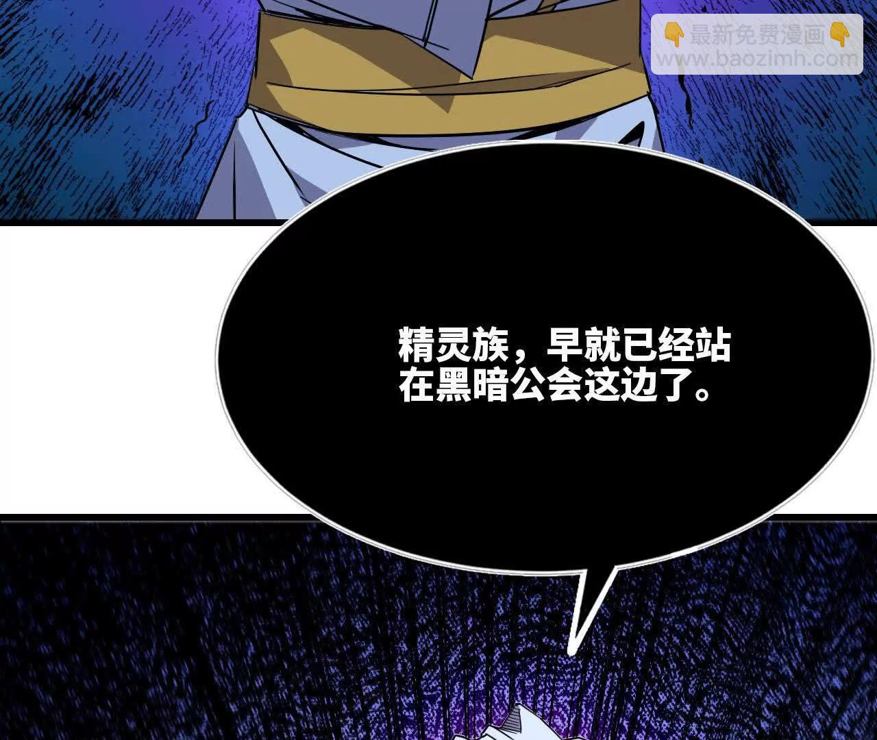 勇者X女魔王 - 83 幕後黑手(1/2) - 3
