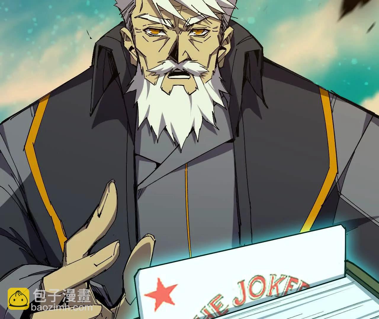 勇者X女魔王 - 83 幕後黑手(1/2) - 4