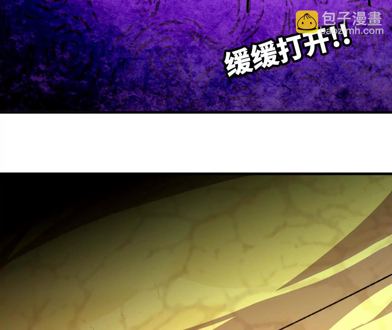 勇者X女魔王 - 83 幕後黑手(1/2) - 1