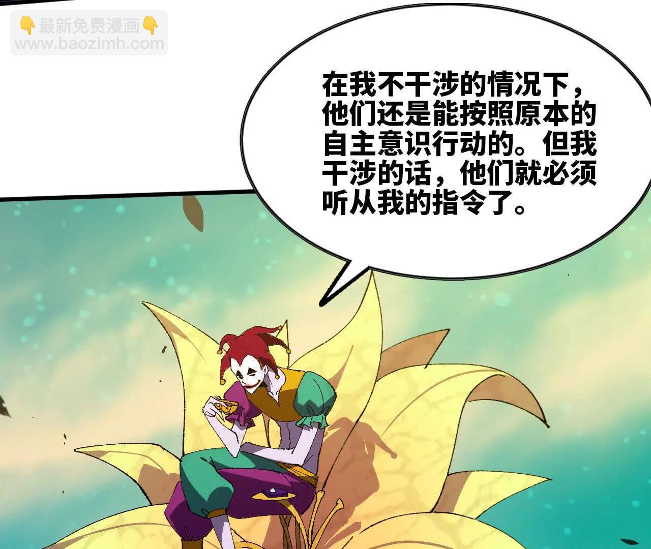勇者X女魔王 - 83 幕後黑手(1/2) - 7
