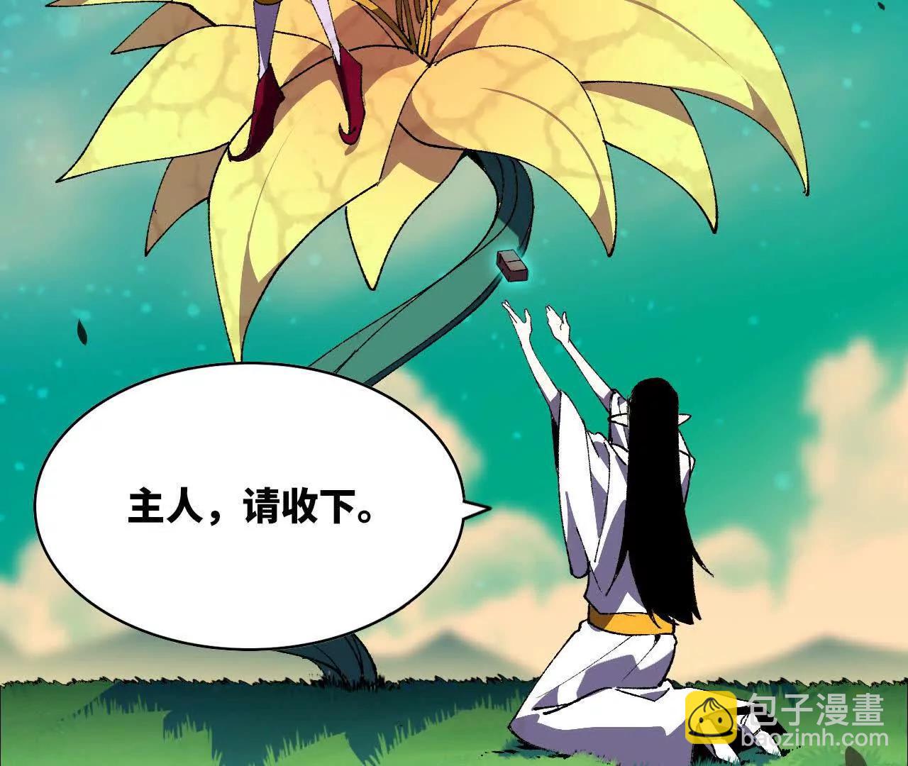 勇者X女魔王 - 83 幕後黑手(1/2) - 8