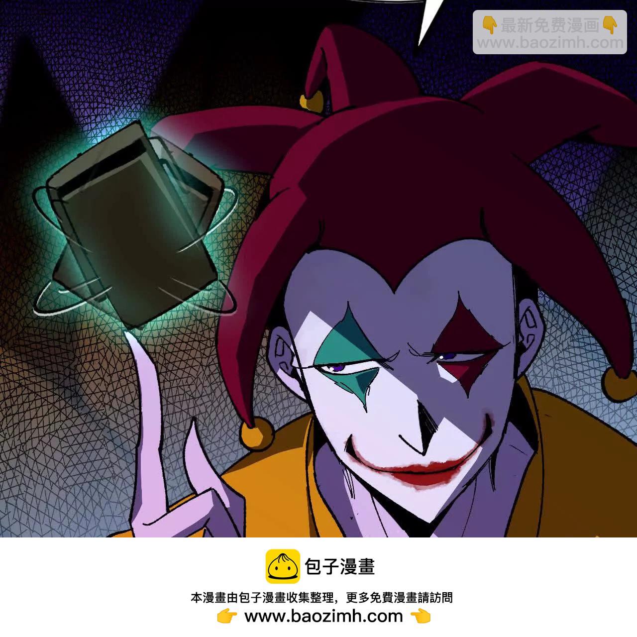 勇者X女魔王 - 83 幕後黑手(1/2) - 2