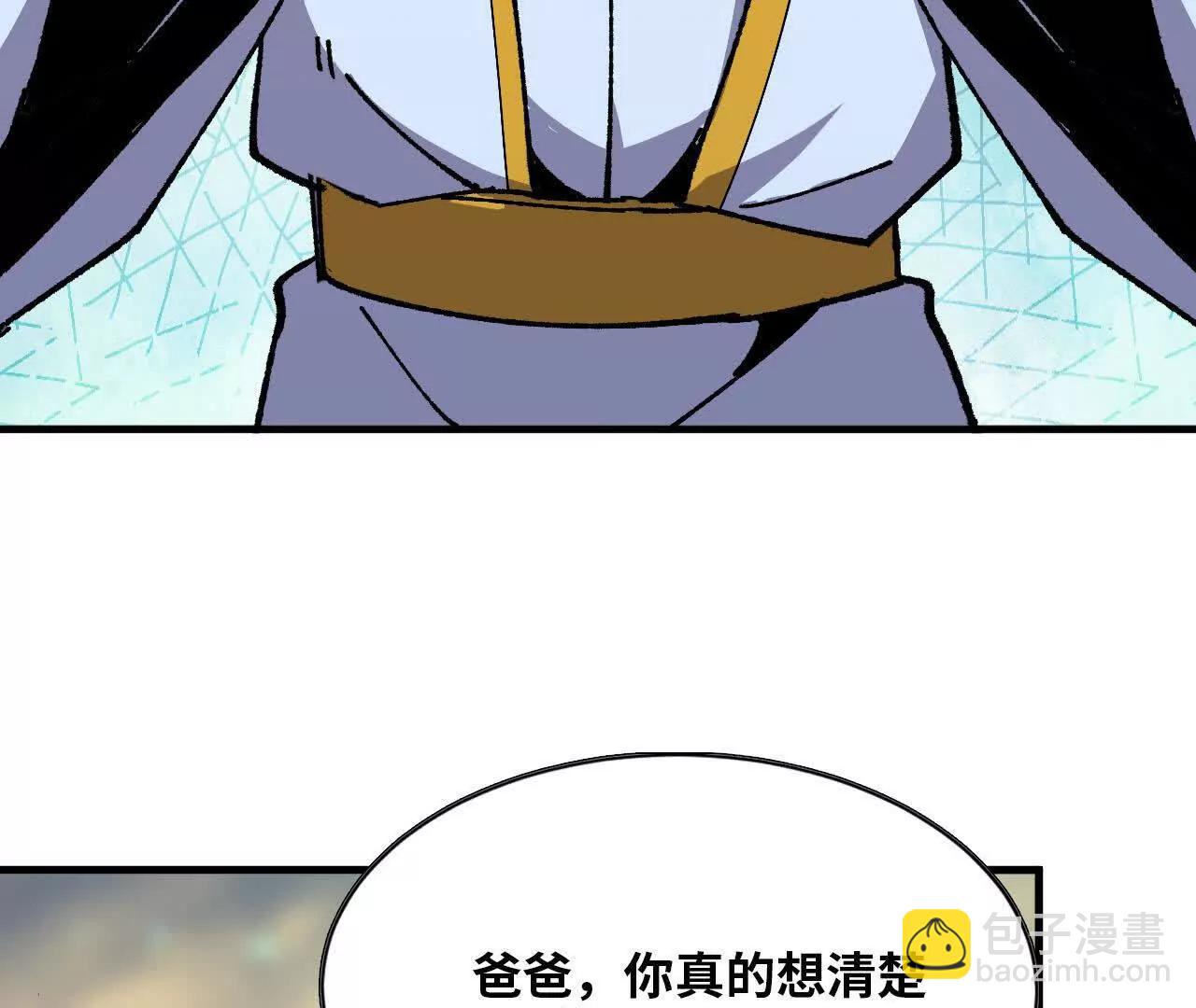 勇者X女魔王 - 83 幕後黑手(1/2) - 7
