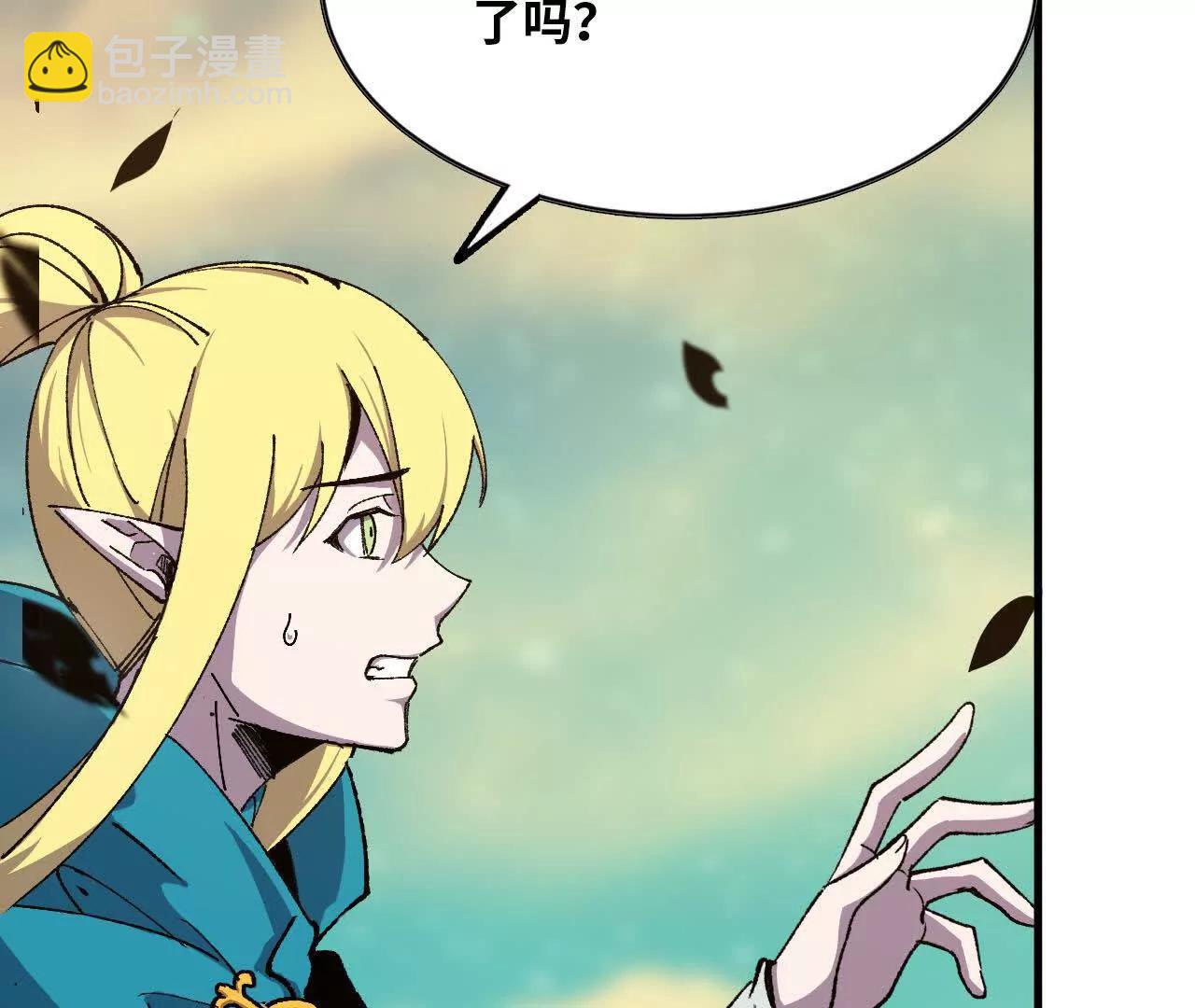 勇者X女魔王 - 83 幕後黑手(1/2) - 8