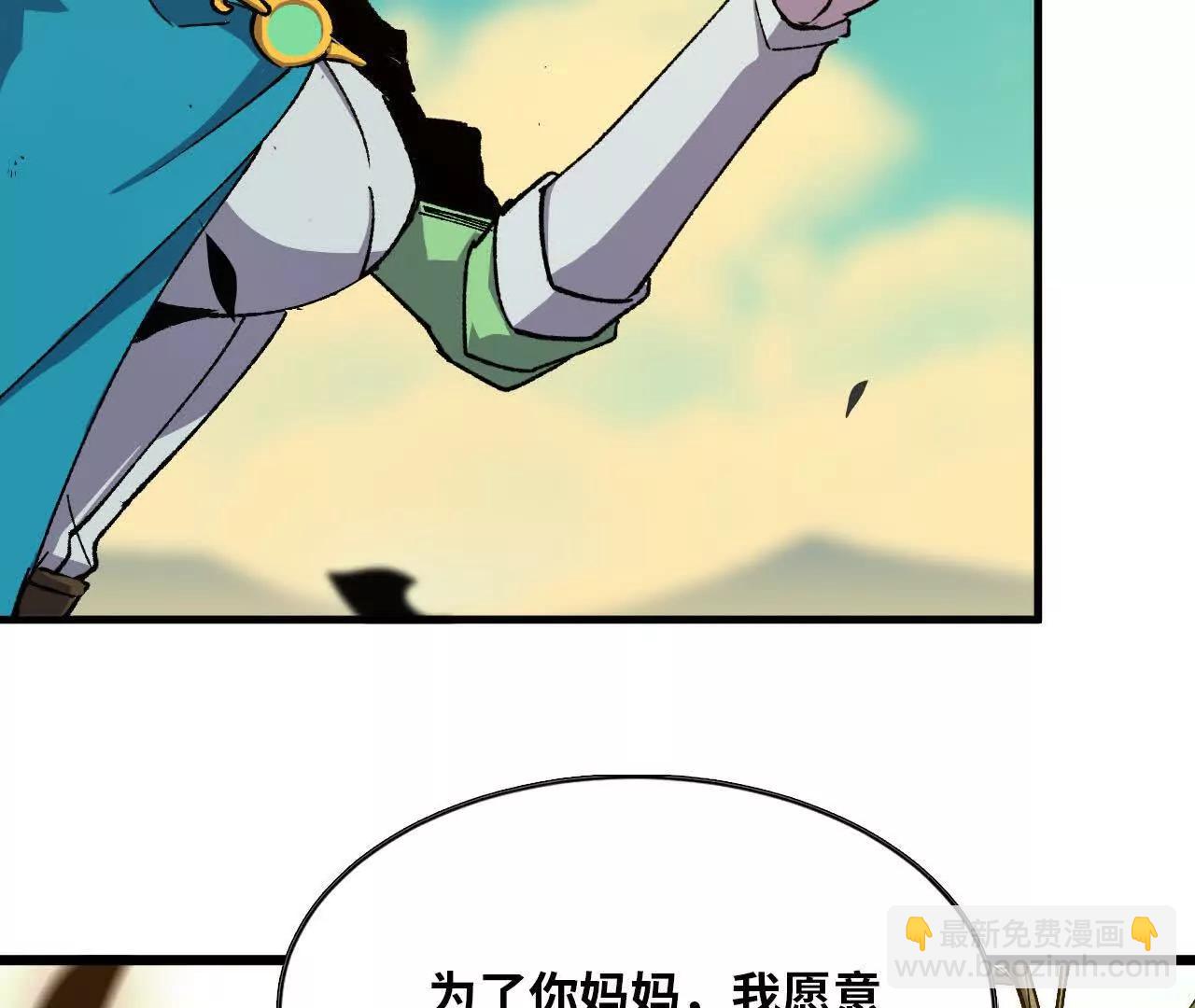 勇者X女魔王 - 83 幕後黑手(1/2) - 1