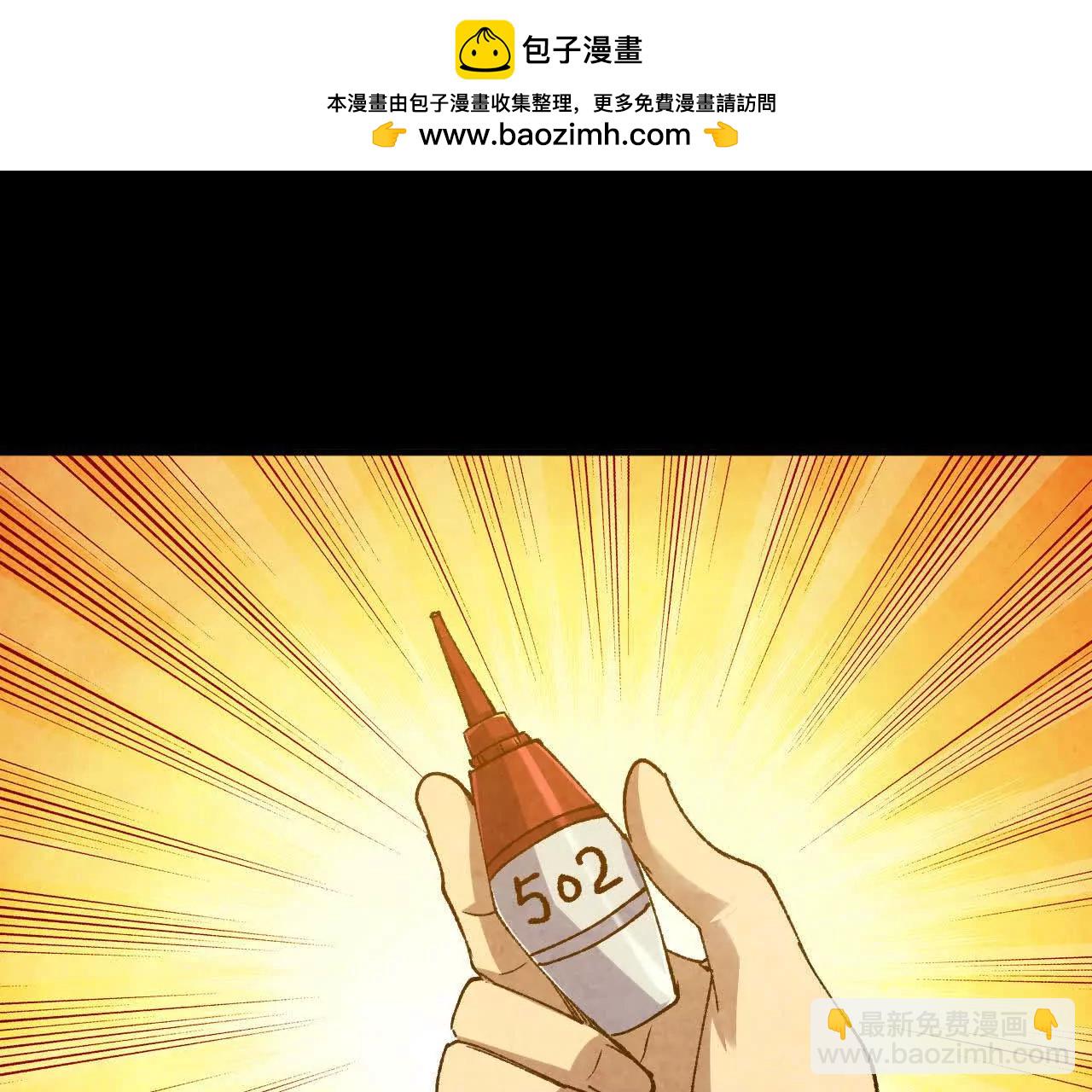 勇者X女魔王 - 85 角色身份(1/2) - 8