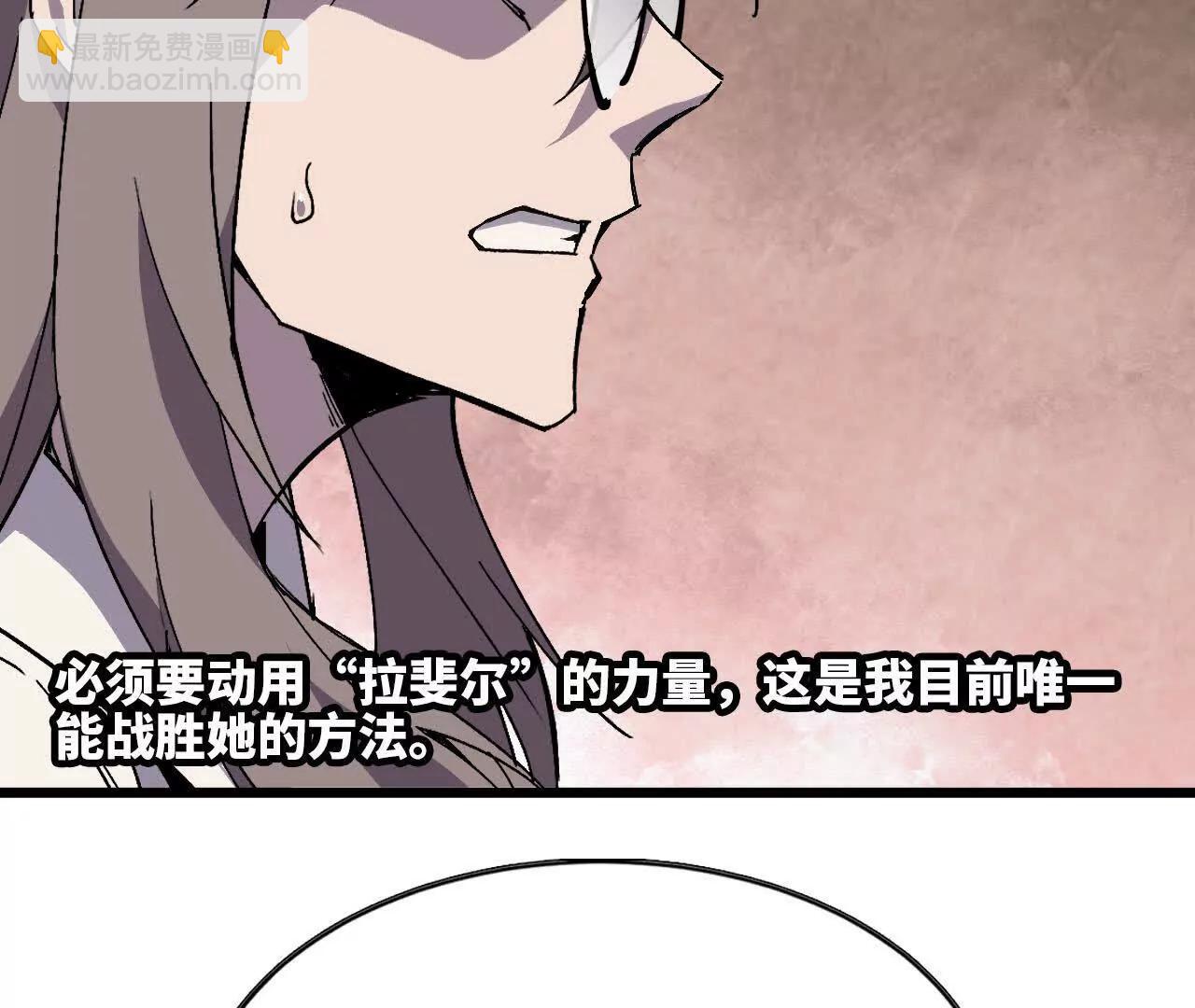 勇者X女魔王 - 85 角色身份(1/2) - 2
