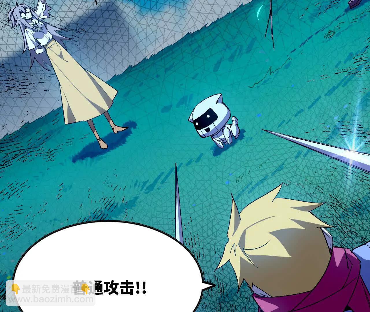 勇者X女魔王 - 85 角色身份(1/2) - 6