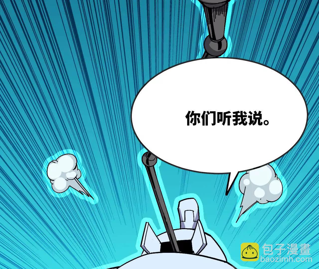勇者X女魔王 - 85 角色身份(1/2) - 1