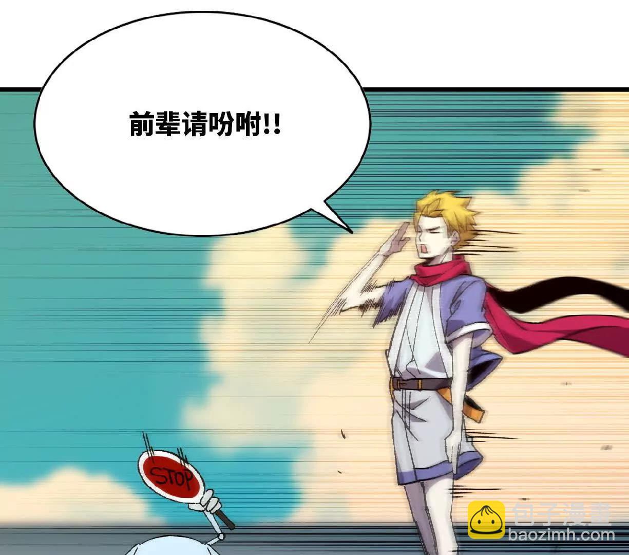 勇者X女魔王 - 85 角色身份(1/2) - 3