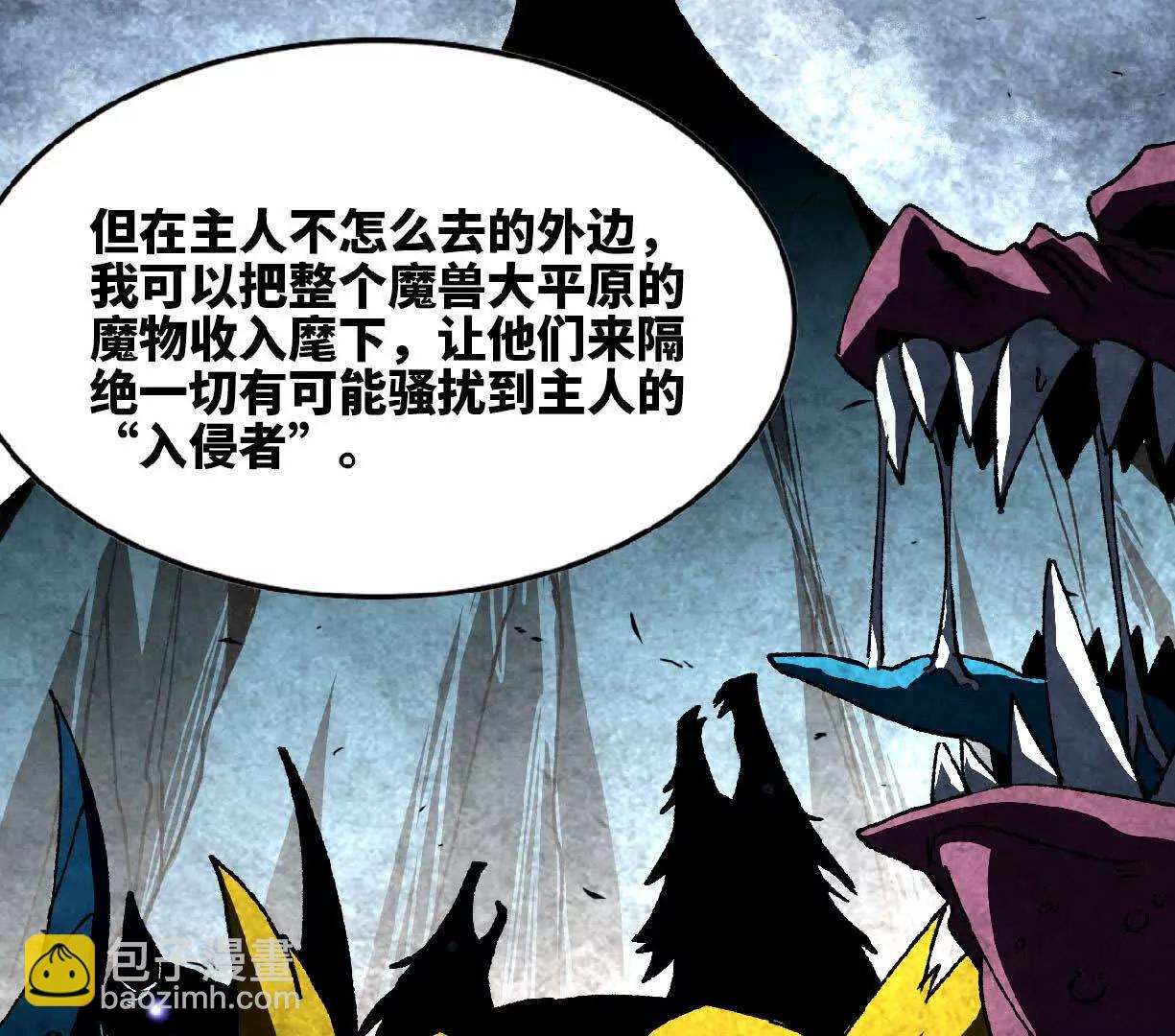 勇者X女魔王 - 85 角色身份(1/2) - 1
