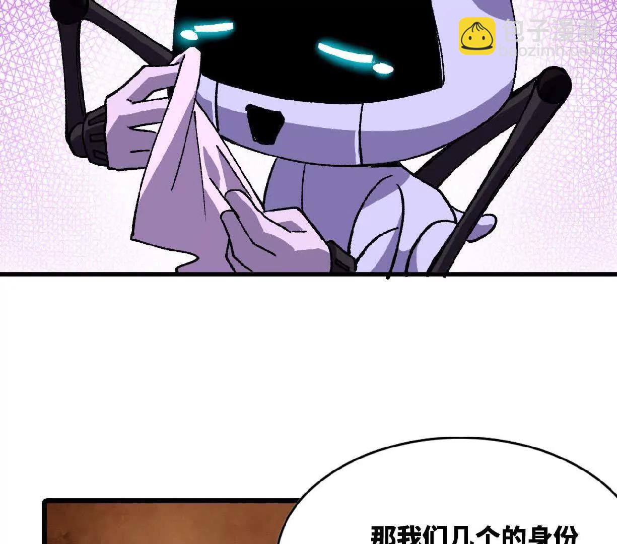 勇者X女魔王 - 85 角色身份(1/2) - 5