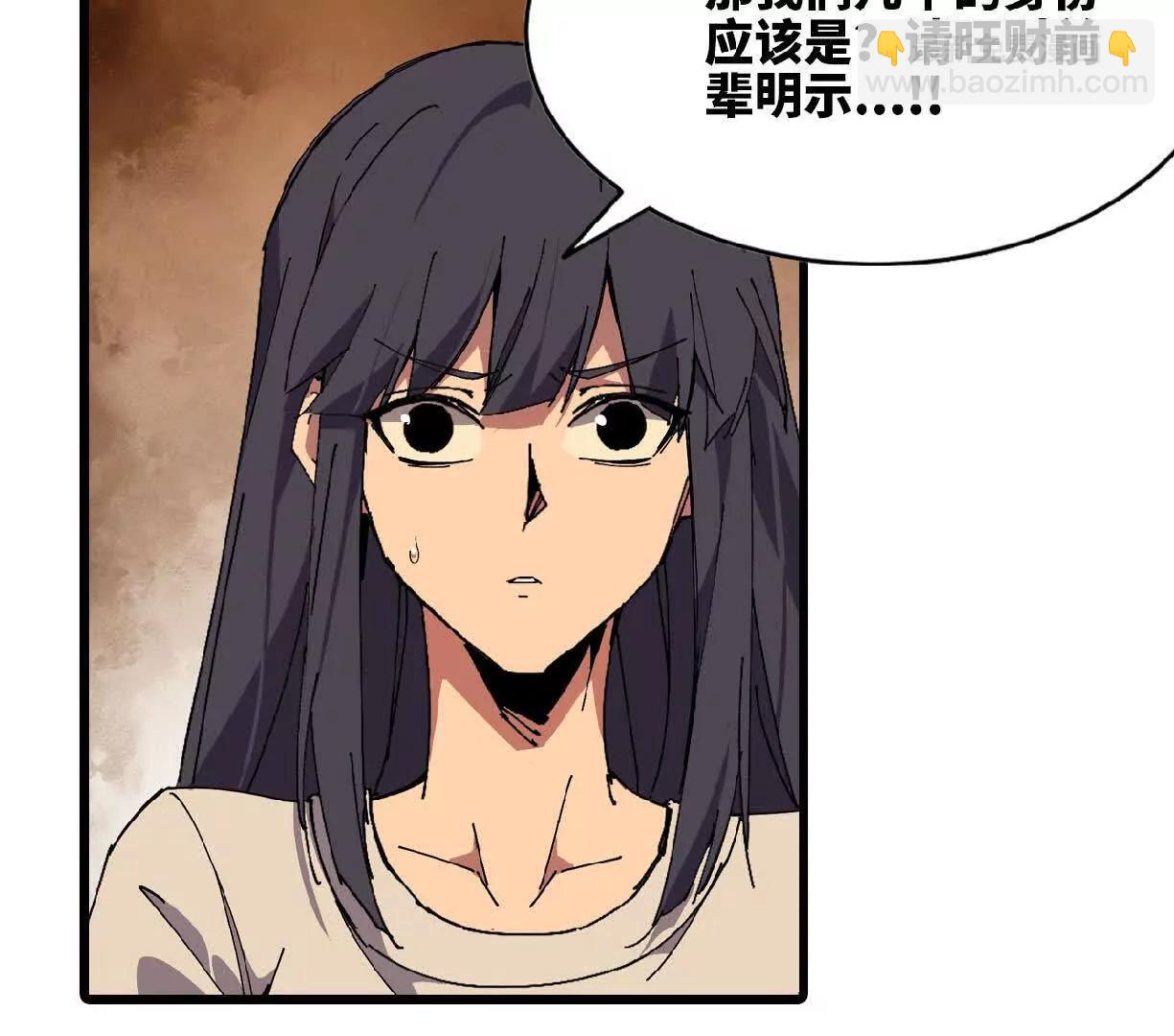 勇者X女魔王 - 85 角色身份(1/2) - 6