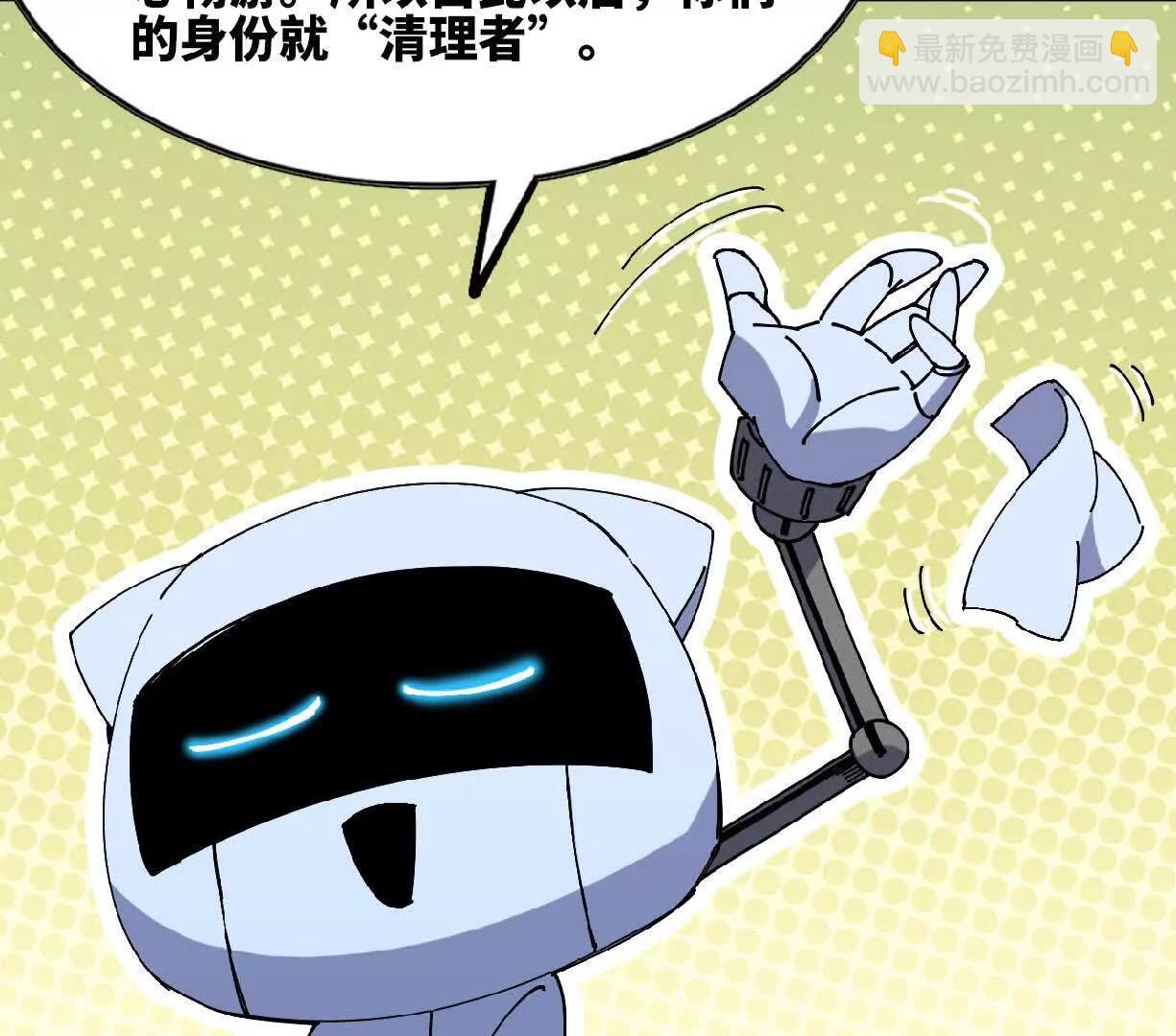 勇者X女魔王 - 85 角色身份(1/2) - 8