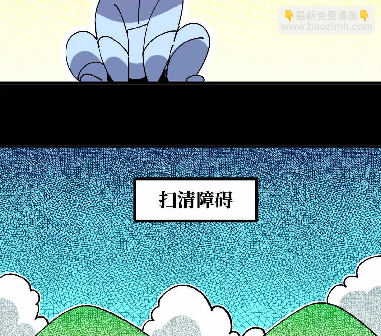 勇者X女魔王 - 85 角色身份(1/2) - 1