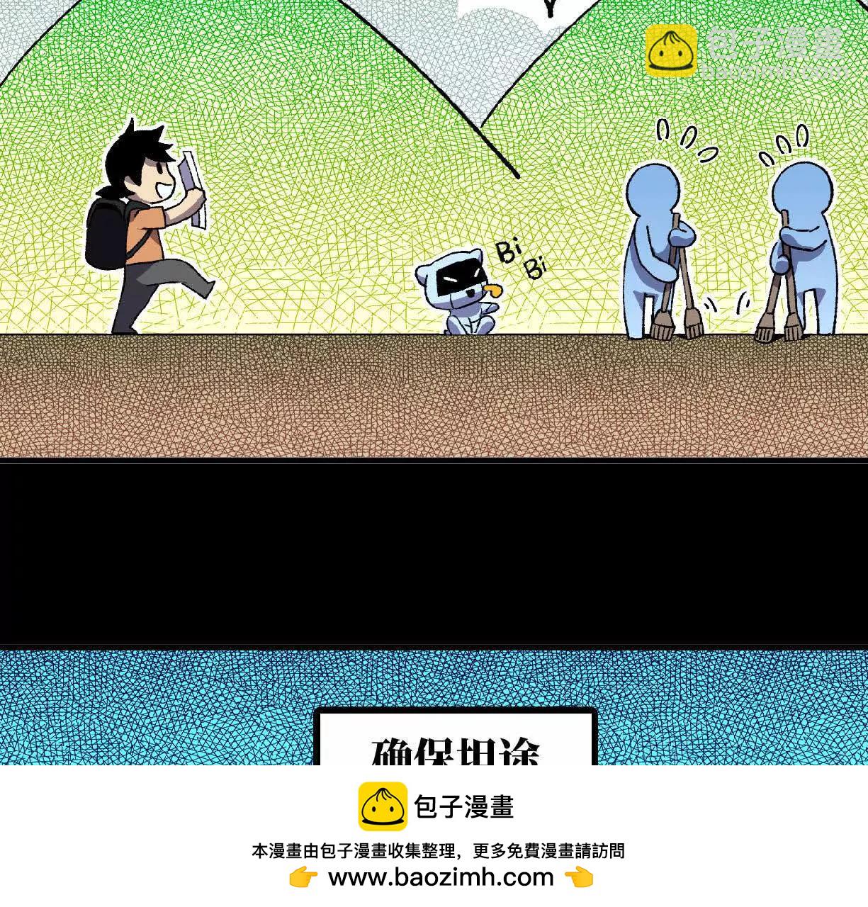 勇者X女魔王 - 85 角色身份(1/2) - 2