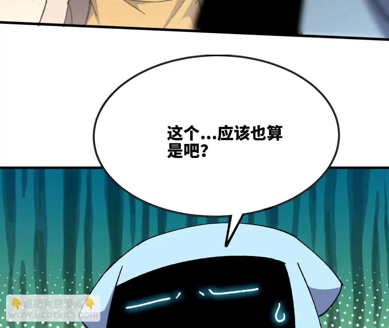 勇者X女魔王 - 85 角色身份(1/2) - 1