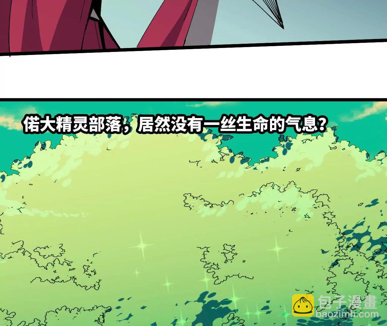 87 到达(1/2)-第88话