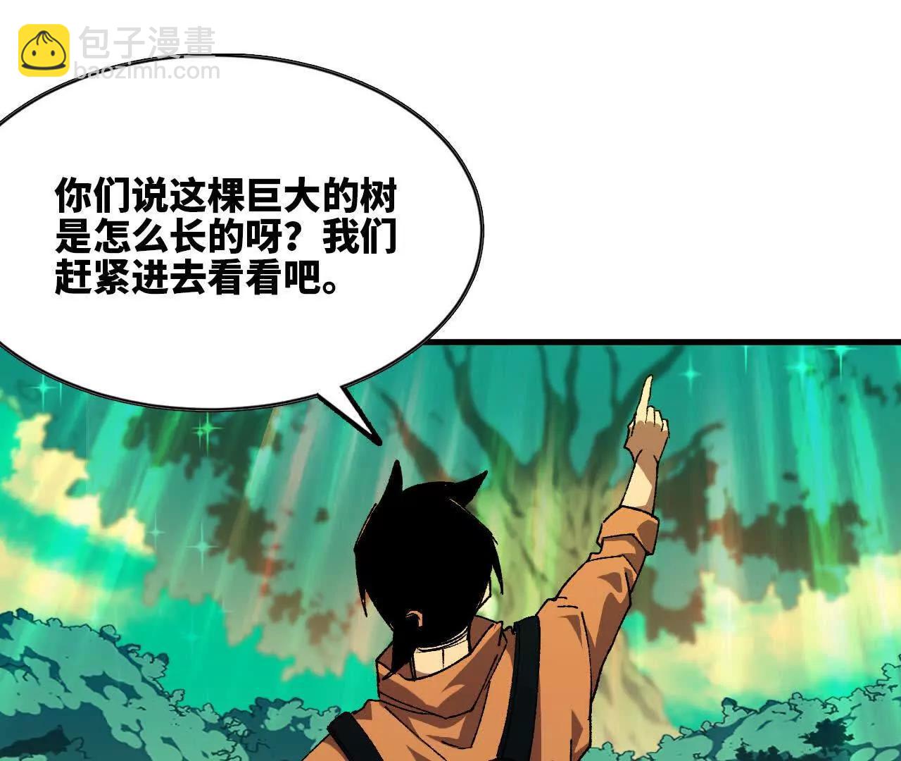 87 到达(1/2)-第88话