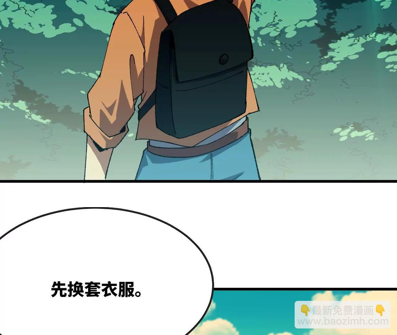 87 到达(1/2)-第88话