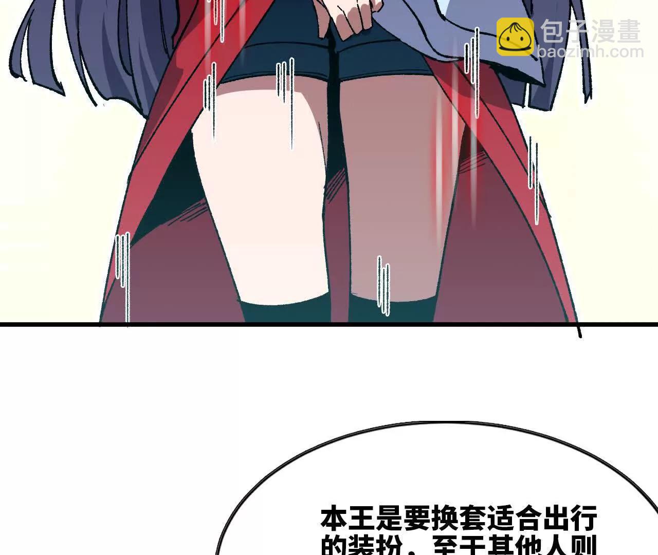 87 到达(1/2)-第88话