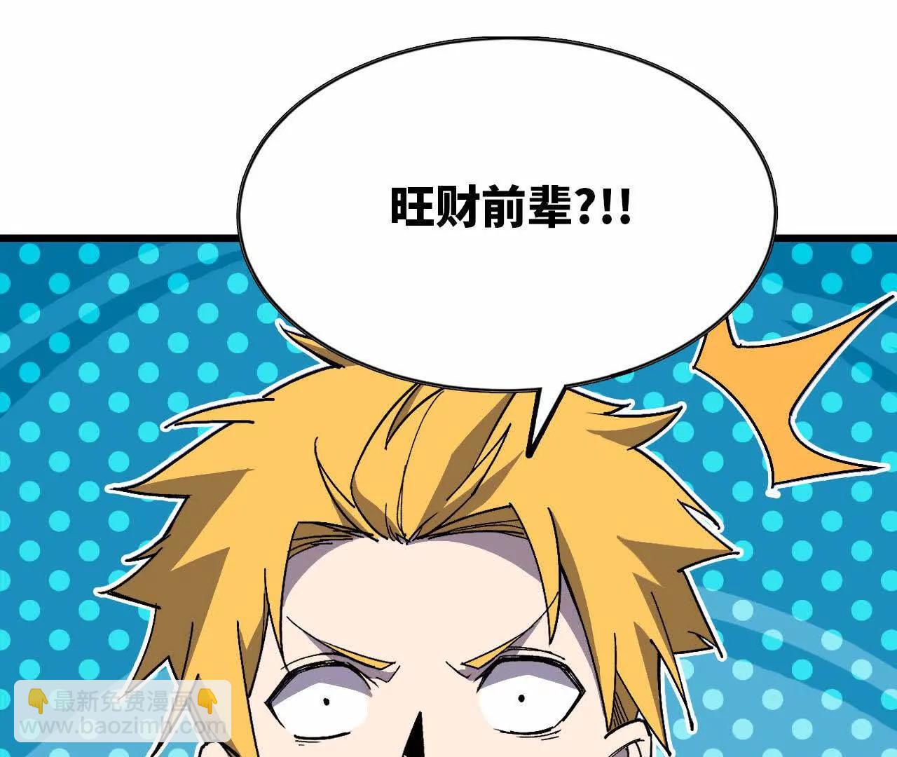 87 到达(1/2)-第88话