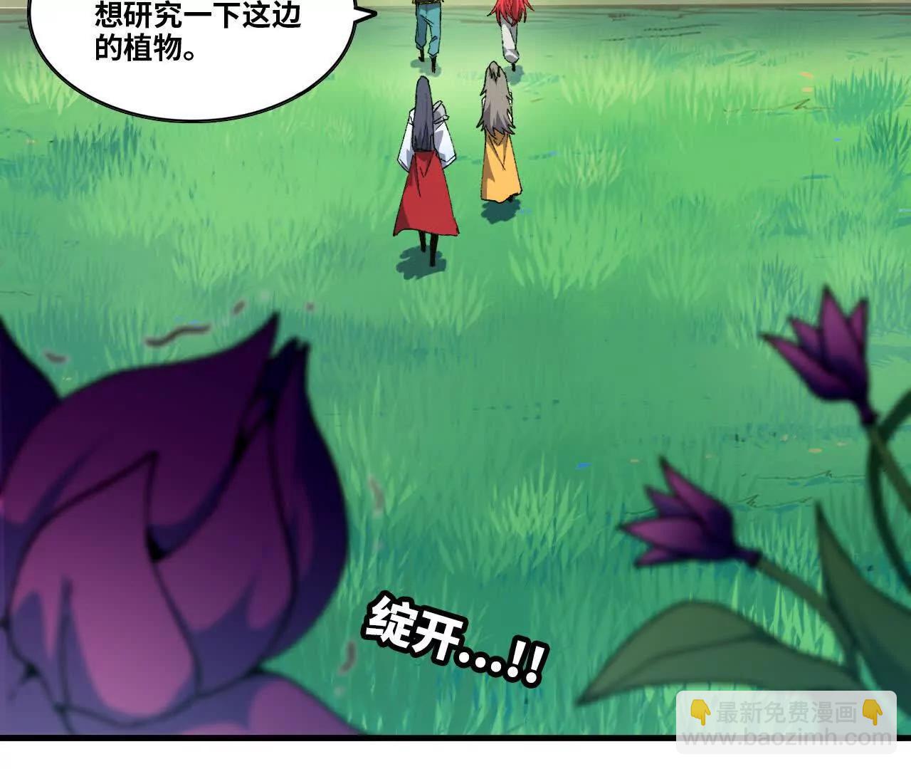 87 到达(1/2)-第88话