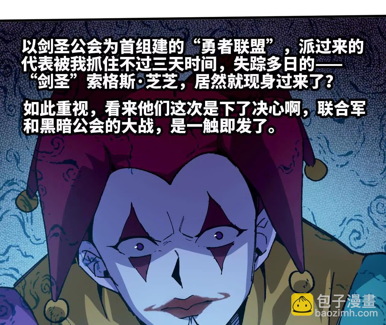 87 到达(1/2)-第88话