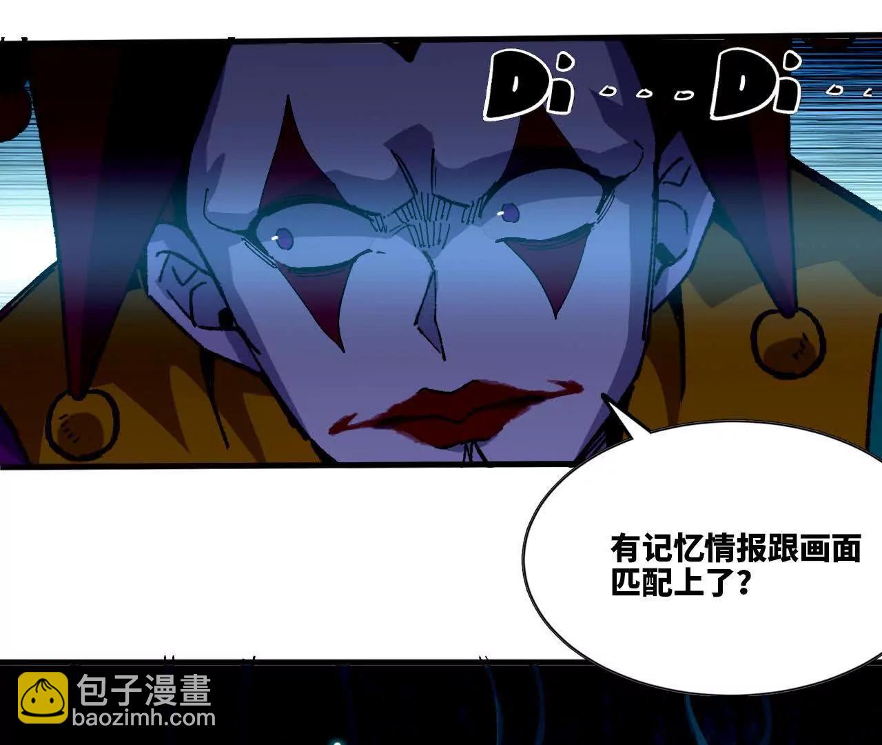 87 到达(1/2)-第88话