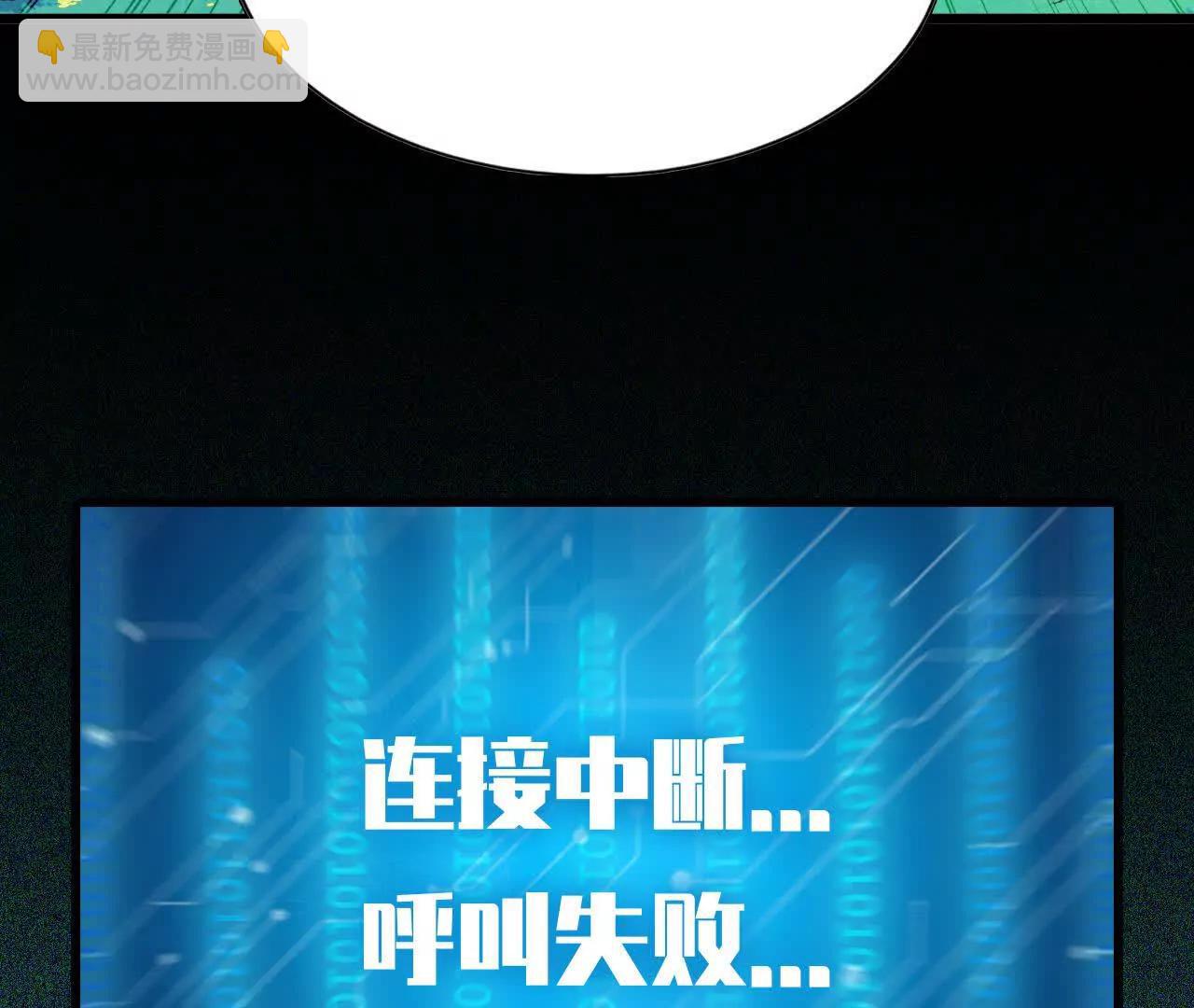 87 到达(1/2)-第88话