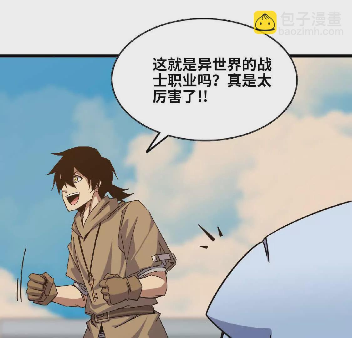 勇者X女魔王 - 10 招呼客人(1/2) - 4